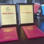 喜訊：民基科技榮獲淄博市綜合、工業(yè)“雙百強(qiáng)”企業(yè)稱號(hào)